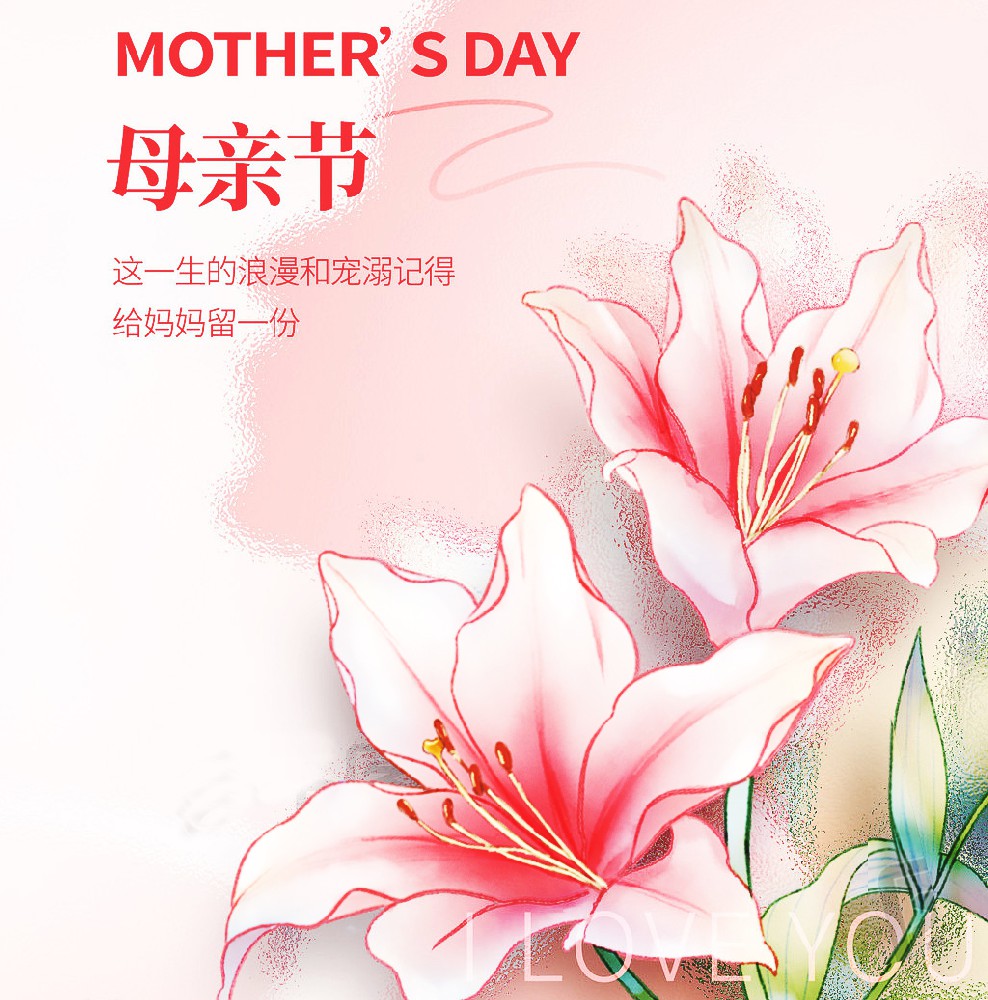 上海杏林祝妈妈们母亲节快乐！